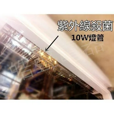 10W7P 現貨 愛華烘碗機KBD-850W燈管10W殺菌燈管UVC 附啟動器【皓聲電器】 商品圖 7