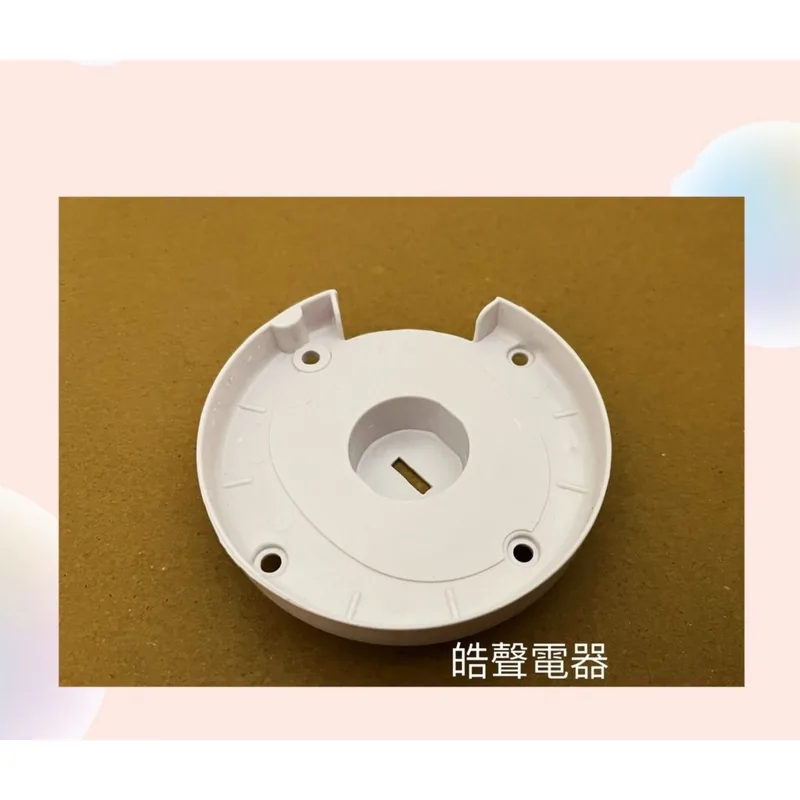 AFE077 現貨 諾電風扇DF-DF-1625R 中柱座 配件 皓聲電器】 商品圖 1