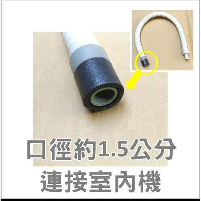  現貨 聲寶冷氣室內機排水管 冷氣室內機排水管 室內機排水軟管 聲寶冷氣排水管 【皓聲電器】 商品圖 2
