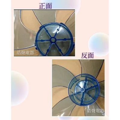 AFG053 現貨 扇葉 適用大同TF-S16B TF-L16A  TF-S16MB TF-L16WF TF-L16CF【皓聲電器】 商品圖 4