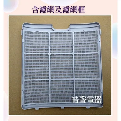  現貨 聲寶除濕機AD-BG162FT水洗濾網  把手   原廠材料 原廠濾網 【皓聲電器】 商品圖 3