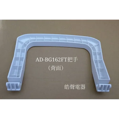  現貨 聲寶除濕機AD-BG162FT水洗濾網  把手   原廠材料 原廠濾網 【皓聲電器】 商品圖 5