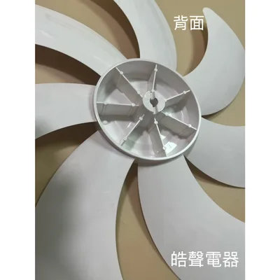 16GD25F-23 現貨 新格SSK-16GD25F扇葉 16吋電風扇扇葉 七葉片 【皓聲電器】 商品圖 3
