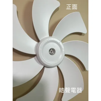 16GD25F-23 現貨 新格SSK-16GD25F扇葉 16吋電風扇扇葉 七葉片 【皓聲電器】 商品圖 4
