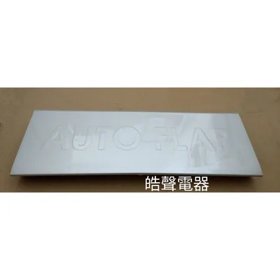 2DA13863A 現貨 日立除濕機RD-200J導風葉片 葉片  公司貨 原廠材料【皓聲電器】 商品圖 2