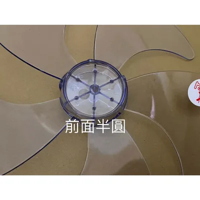 AFG054 現貨 扇葉14吋5葉片 適用 聲寶SK-FB14DR【 皓聲電器】 商品圖 4