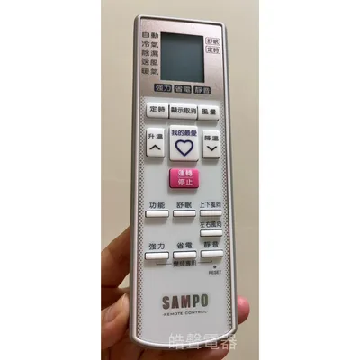 AR-2094 現貨 聲寶冷氣遙控器AR-2094原廠遙控器 公司貨【皓聲電器】 商品圖 2