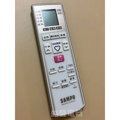 AR-2094 現貨 聲寶冷氣遙控器AR-2094原廠遙控器 公司貨【皓聲電器】 商品圖 3