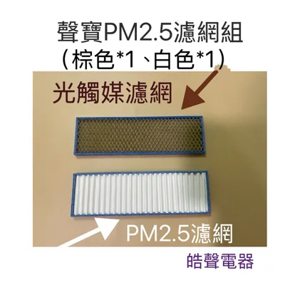 M12100204000556 現貨 聲寶冷氣濾網 AW-PF41D AW-PF50D AW-PF65D窗型濾網 原廠濾網【皓聲電器】 商品圖 5