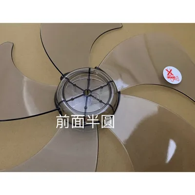 AFG053 現貨 電風扇葉片扇葉 16吋5葉片 適用 山多力SL-168B SL-1628【皓聲電器】 商品圖 4