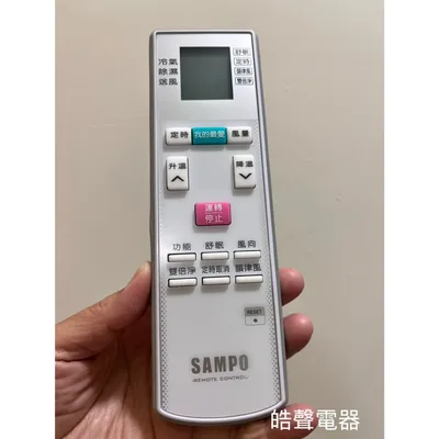 AR-1639 現貨 聲寶冷氣遙控器AR-1639原廠遙控器 公司貨 【皓聲電器】