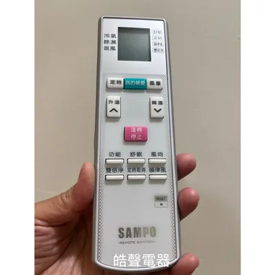 AR-1639 現貨 聲寶冷氣遙控器AR-1639原廠遙控器 公司貨 【皓聲電器】 商品圖 2