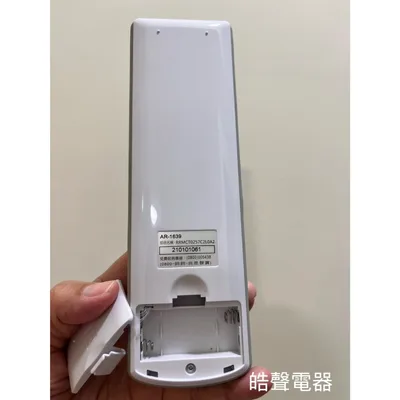 AR-1639 現貨 聲寶冷氣遙控器AR-1639原廠遙控器 公司貨 【皓聲電器】 商品圖 4
