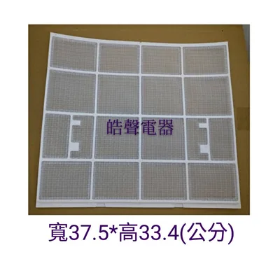 #IS04-0003 現貨 國品冷氣濾網TAM-D45 一組2片原廠材料 公司貨 分離式冷氣 家用冷氣濾網【皓聲電器】 商品圖 2