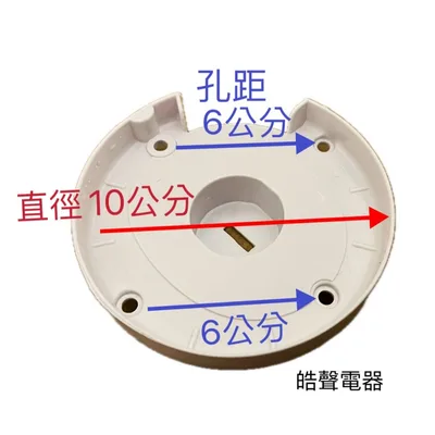 AFE077 現貨 東元電風扇XA1406BRD XA1455AA XA1605BRD XA1609BRD 中柱座 【皓聲電器】 商品圖 2