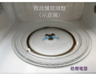 245T 現貨 大同微波爐 TMO-171 玻璃盤 微波爐轉盤 玻璃盤 全新品【皓聲電器】 商品圖 3