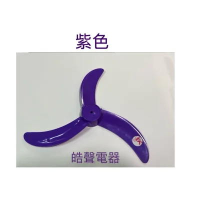 WT-P185 現貨 伍田扇葉WT-1811S扇葉 武田電風扇扇葉 伍田電風扇葉片 風葉 扇葉 葉片  【皓聲電器】 商品圖 3