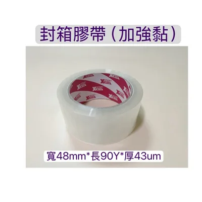 膠帶 現貨 膠帶 封箱膠帶 透明膠帶 文具膠帶 膠帶台 膠帶切割器 包材 韌易拉【皓聲電器】