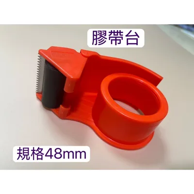 膠帶 現貨 膠帶 封箱膠帶 透明膠帶 文具膠帶 膠帶台 膠帶切割器 包材 韌易拉【皓聲電器】 商品圖 4