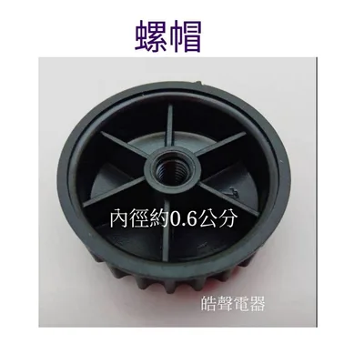 WT-P125 現貨 勳風HF-B1220扇葉 12吋360度擺頭扇葉 扇葉直徑25.5公分 軸心0.6公分【皓聲電器】 商品圖 5