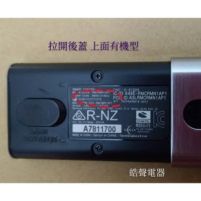 BN59-01300J 現貨 三星電視遙控器BN59-01300F  BN59-01300J原廠遙控器 SAMSUNG 三星遙控器【皓聲電器】 商品圖 4
