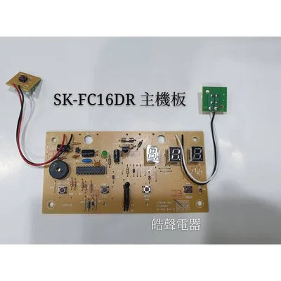  聲寶電風扇SK-FC16DR主機板  電扇配件 聲寶電風扇配件 原廠材料 配件  【皓聲電器】