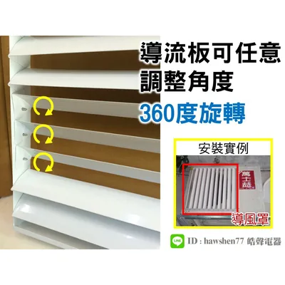  現貨 冷氣導風板 導風罩 45x44公分 附自攻螺絲 分離式冷氣室外機 隨貨附發票【皓聲電器】 商品圖 6