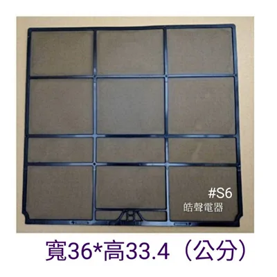 日立#S6 現貨 日立冷氣濾網RAS-36SD RAS-36SK RAS-36UK RAS-36YD一組2片 公司貨【皓聲電器】 商品圖 3