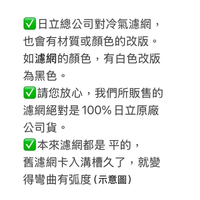 日立#S6 現貨 日立冷氣濾網RAS-36SD RAS-36SK RAS-36UK RAS-36YD一組2片 公司貨【皓聲電器】 商品圖 6