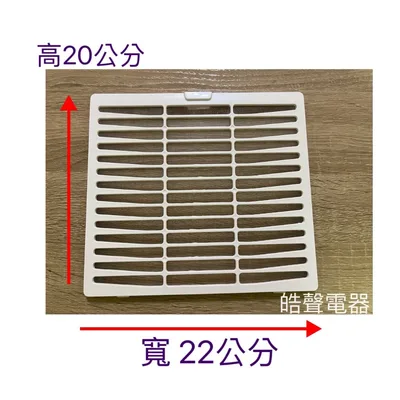 AD-WB712T濾網 現貨 大同除濕機TDH-120MX濾網 水洗濾網 過濾網 濾網【皓聲電器】 商品圖 2