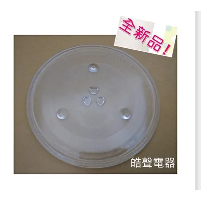 315T 現貨 美膳雅AMW-90GT AMW-90TW玻璃轉盤 玻璃盤 微波爐轉盤 全新品【皓聲電器】