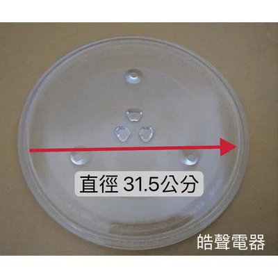 315T 現貨 美膳雅AMW-90GT AMW-90TW玻璃轉盤 玻璃盤 微波爐轉盤 全新品【皓聲電器】 商品圖 3