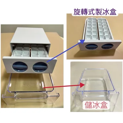  現貨 製冰盒 儲冰盒 活動製冰盒組 旋轉製冰盒 不限冰箱廠牌都適用【皓聲電器】 商品圖 5
