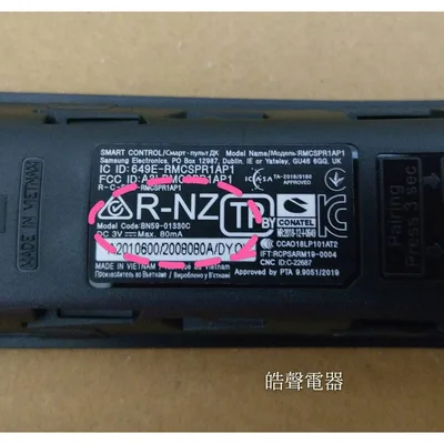 BN59-01330C 現貨 三星電視遙控器BN59-01330C  原廠遙控器 公司貨 【皓聲電器】 商品圖 3