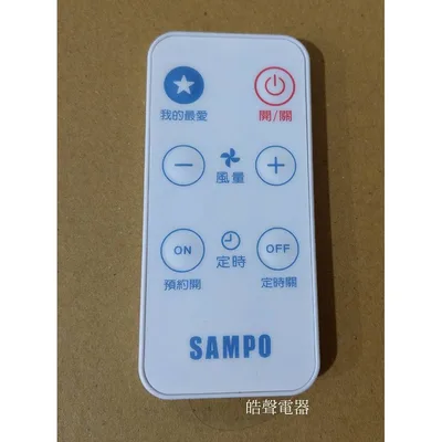 9AFS147 現貨 聲寶電風扇SK-FA12DR SK-FM12VD遙控器 聲寶遙控器 原廠材料 【皓聲電器】 商品圖 2