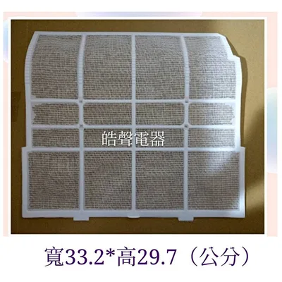 聲寶#IS04-0001 現貨 國品冷氣濾網 國品TAM-A25 TAM-A32   一組2片原廠材料 分離式冷氣 【皓 聲電器】 商品圖 2