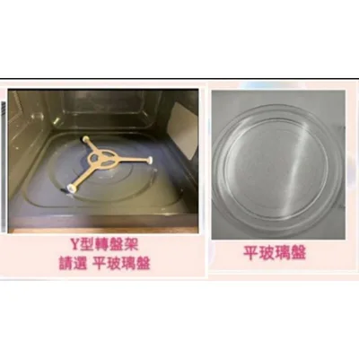 255P 現貨 東芝微波爐MM-EM20P MM-MM20P玻璃轉盤 玻璃盤  微波爐玻璃盤【皓聲電器】 商品圖 3