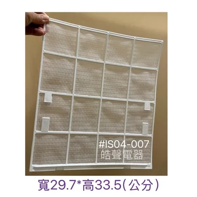 IS04-0007 現貨 聲寶冷氣濾網AM-QA22D AM-QA28D AM-QH32 AM-QH20 一組2片【皓聲電器】 商品圖 2