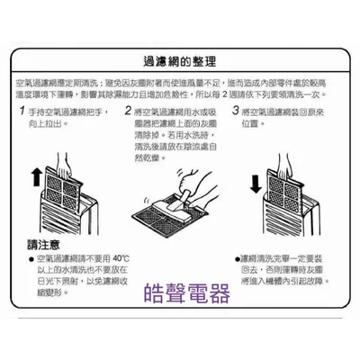 1DA01722M 現貨 日立除濕機濾網RD-12DE RD-12DL RD-12ME RD-12SL公司貨 平織空氣濾網 【皓聲電器】 商品圖 5