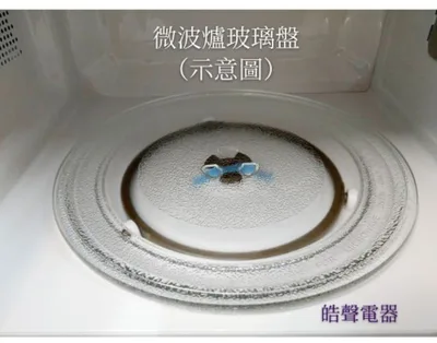 245T 現貨 大同微波爐 TMO-20EA 玻璃盤 微波爐轉盤 玻璃盤 全新品【皓聲電器】 商品圖 3