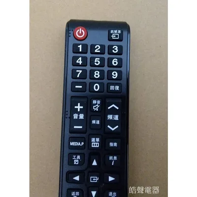  三星電視遙控器 AA59-00723A 原廠遙控器  原廠公司貨  【皓聲電器】 商品圖 3