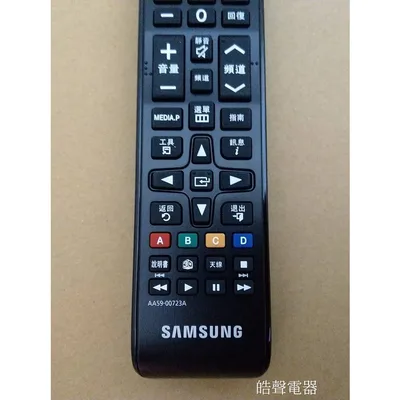  三星電視遙控器 AA59-00723A 原廠遙控器  原廠公司貨  【皓聲電器】 商品圖 4