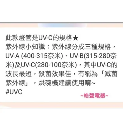 6W7P 現貨 Simba小獅王辛巴烘乾機燈管S9925燈管6W飛利浦殺菌燈管 UVC G6 T5 附啟動器【皓聲電器 】 商品圖 7