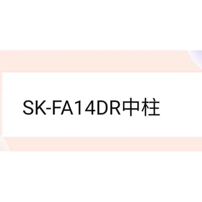  聲寶SK-FA14DR中柱  原廠材料  電風扇配件 電風扇中柱 原廠配件 聲寶電風扇 【皓聲電器】