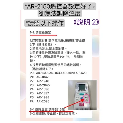 AR-2150 現貨 聲寶冷氣遙控器AR-2150 原廠遙控器 適用AR-1998 AR-1997公司貨【皓聲電器】 商品圖 5
