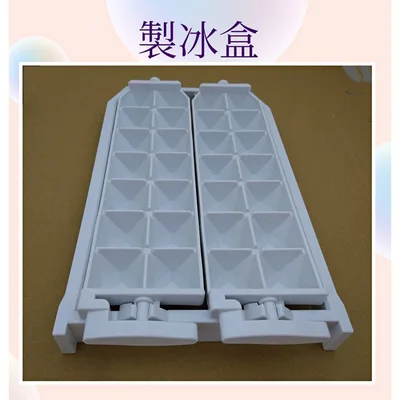  現貨 三洋冰箱SR-480B5 SR-528CV7 SR-520CV SR-531B5原廠製冰盒 儲冰盒 【皓聲電器】 商品圖 2