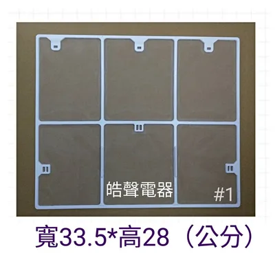 日立#1 現貨 日立冷氣濾網 RA-20ER RA-18AEJ RA-18EG日立冷氣 空氣濾網 原廠材料 公司貨【皓聲電器】 商品圖 3