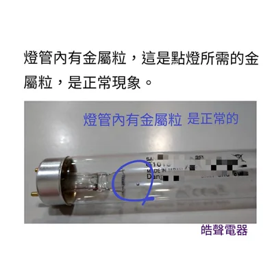 10W7P 現貨 小廚師烘碗機FO-828  10W紫外線殺菌燈管  烘碗機燈管 附啟動器【皓聲電器】 商品圖 6