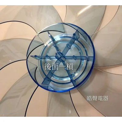 AFG067(R) 現貨 TDF-200扇葉IZUMI 14吋DC變頻扇葉 節能扇扇葉 扇葉 葉片 【皓聲電器】 商品圖 3