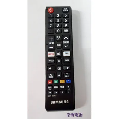  現貨 三星電視遙控器BN59-01315F原廠遙控器  公司貨【皓聲電器】 商品圖 2